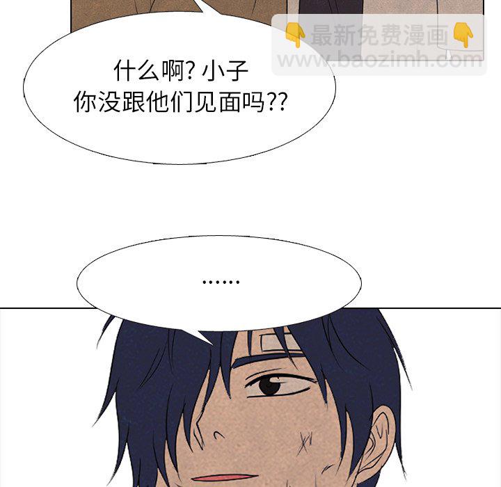 高校巔峰 - 第 271 話 理性(1/3) - 5