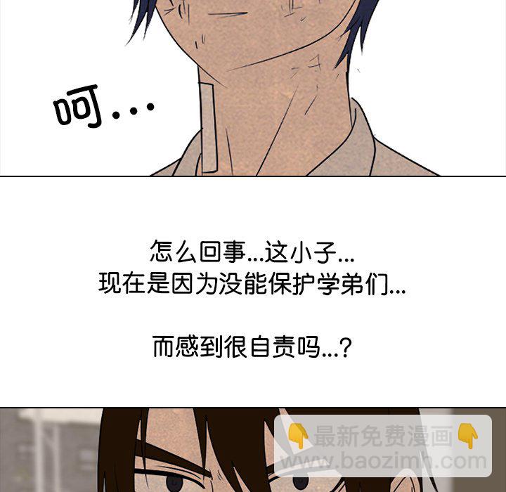 高校巔峰 - 第 271 話 理性(1/3) - 6