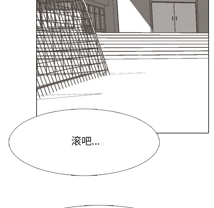 高校巔峰 - 第 271 話 理性(1/3) - 1