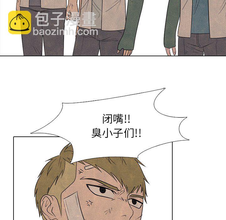 高校巔峰 - 第 271 話 理性(1/3) - 3