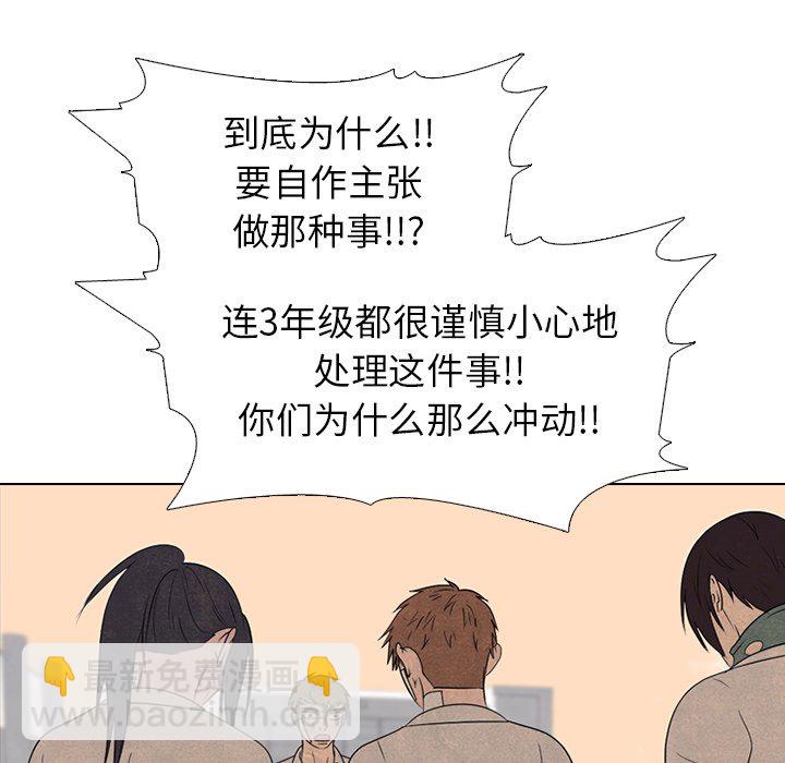 高校巔峰 - 第 271 話 理性(1/3) - 5