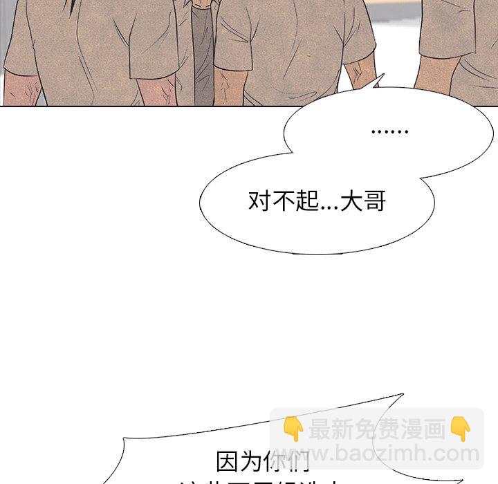 高校巔峰 - 第 271 話 理性(1/3) - 6