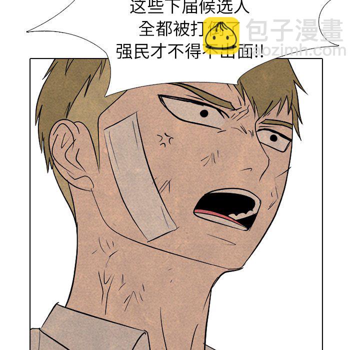高校巔峰 - 第 271 話 理性(1/3) - 7