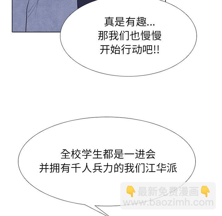 高校巔峰 - 第 271 話 理性(1/3) - 7