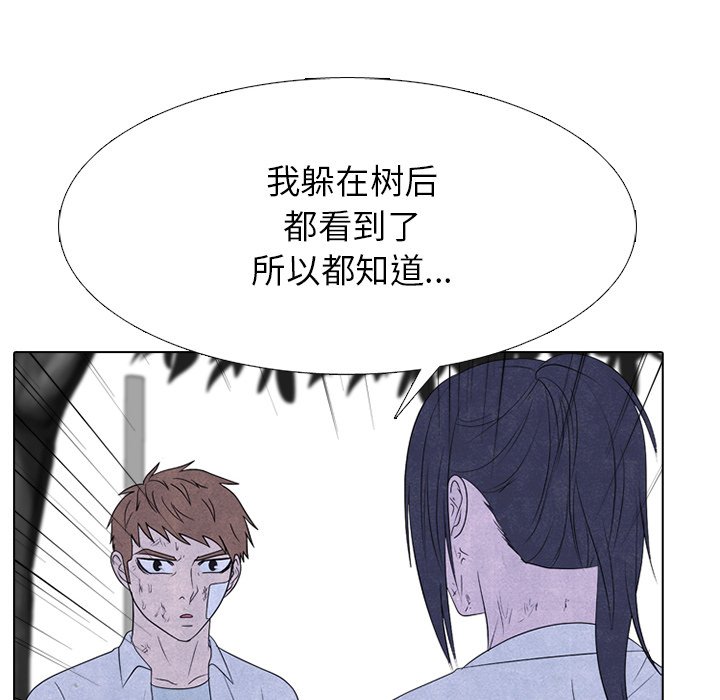 高校巔峰 - 第 275 話 學長的責任(1/4) - 8