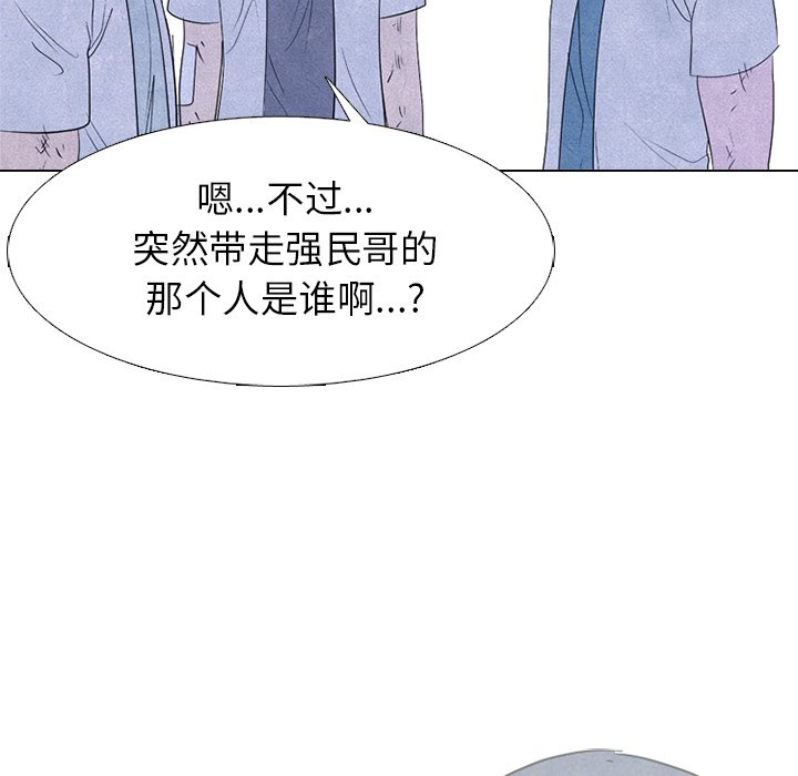 高校巔峰 - 第 275 話 學長的責任(1/4) - 5