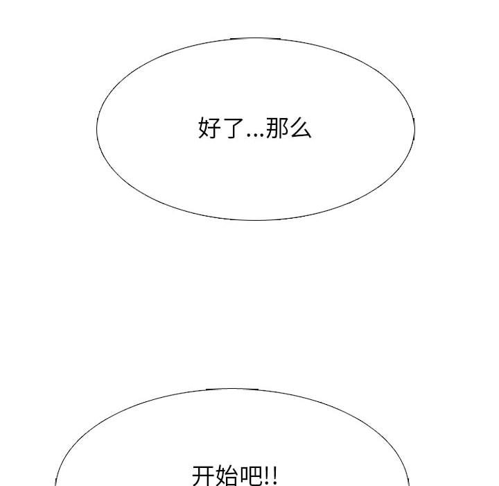 高校巔峰 - 第 276 話 最大的戰力(3/3) - 5