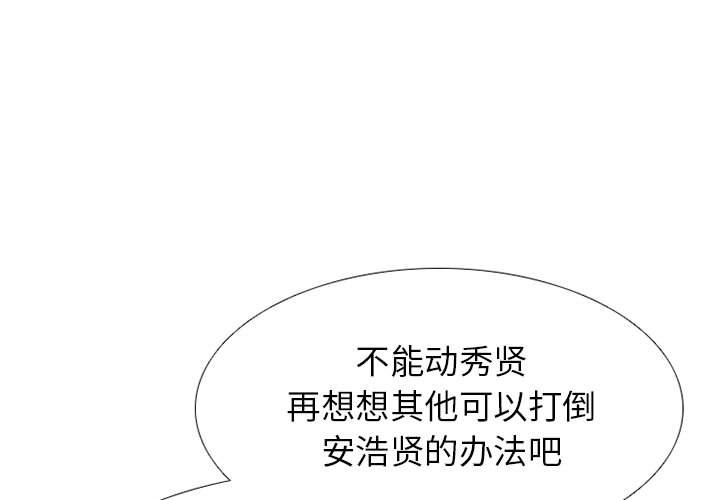 高校巔峰 - 第 287 話 奇妙的目標(1/3) - 1