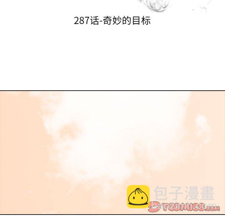 高校巔峰 - 第 287 話 奇妙的目標(1/3) - 4