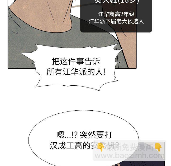 高校巔峰 - 第 287 話 奇妙的目標(1/3) - 7