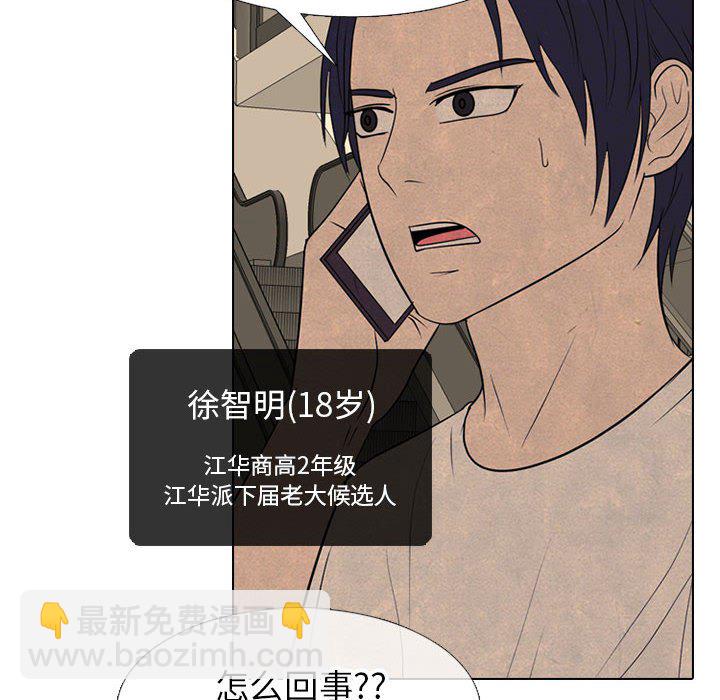 高校巔峰 - 第 287 話 奇妙的目標(1/3) - 8