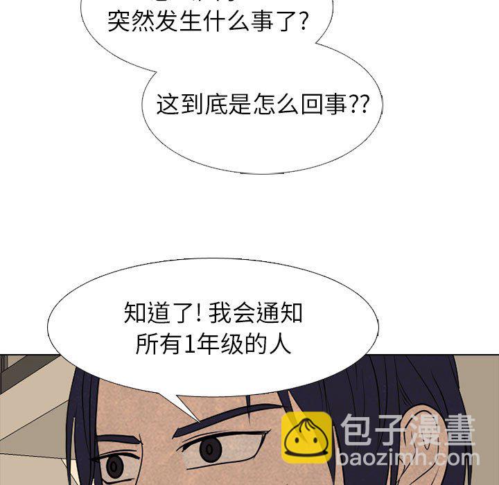 高校巔峰 - 第 287 話 奇妙的目標(1/3) - 1