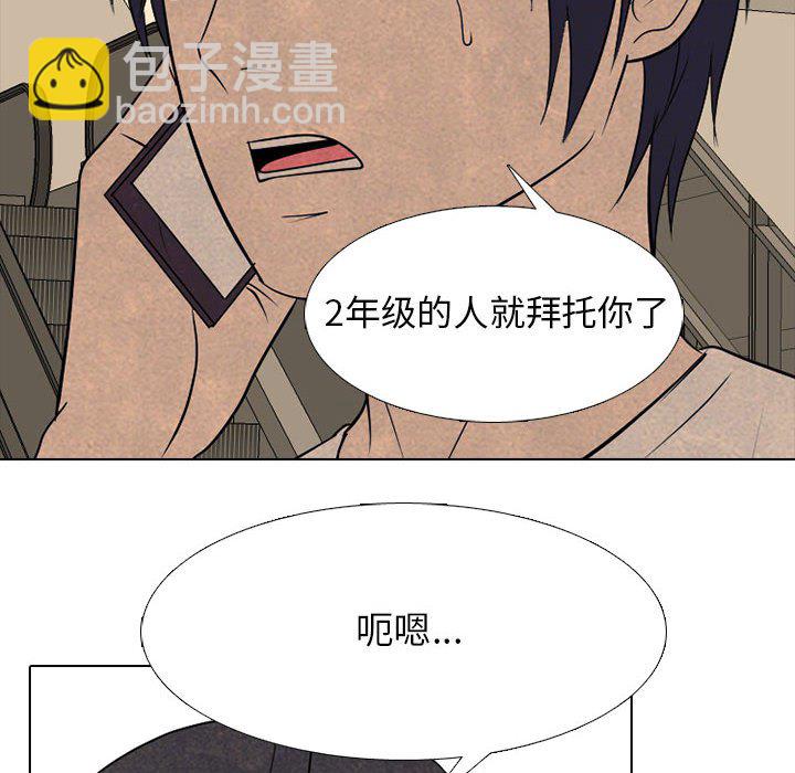 高校巔峰 - 第 287 話 奇妙的目標(1/3) - 2