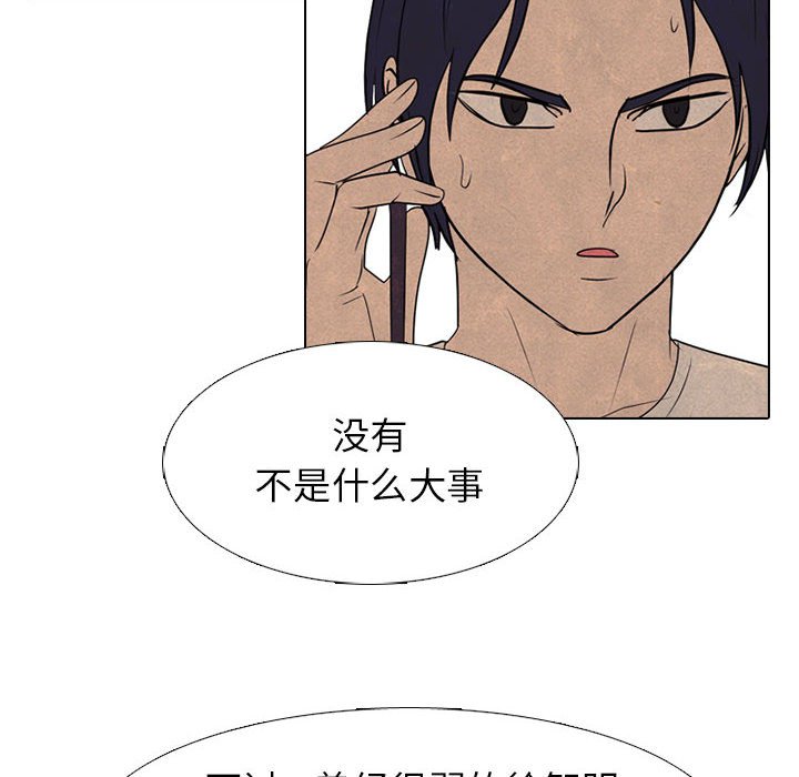 高校巔峰 - 第 287 話 奇妙的目標(1/3) - 4