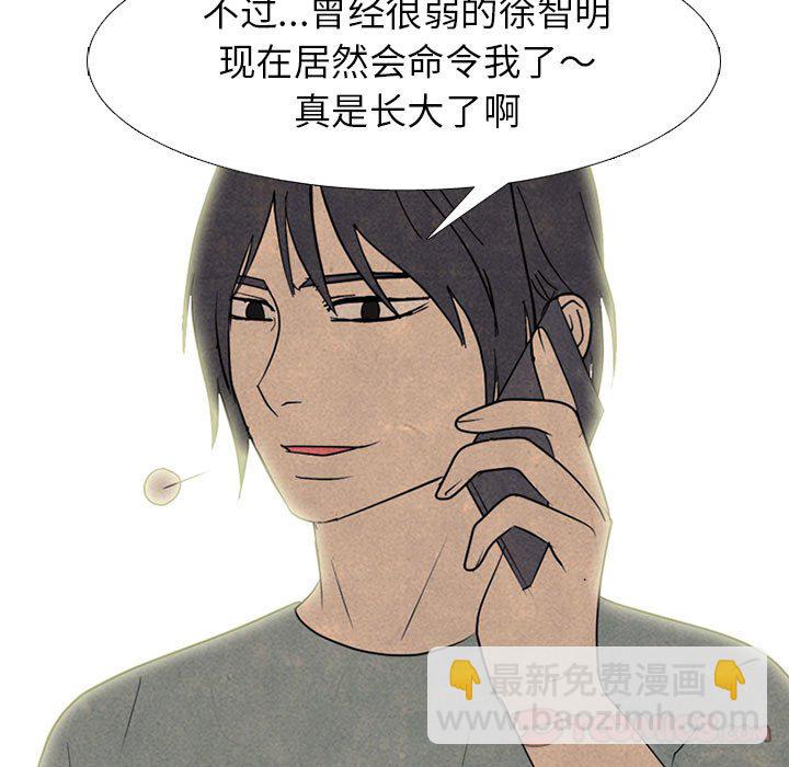 高校巔峰 - 第 287 話 奇妙的目標(1/3) - 5