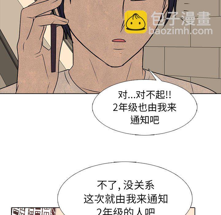 高校巔峰 - 第 287 話 奇妙的目標(1/3) - 7
