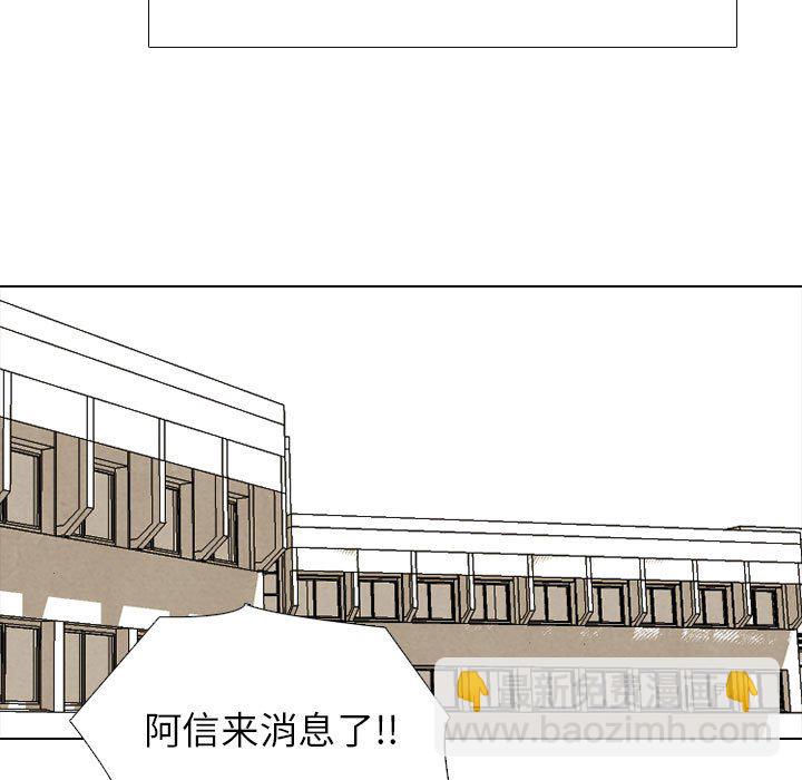 高校巔峰 - 第 287 話 奇妙的目標(1/3) - 1