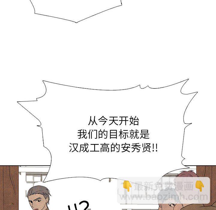 高校巔峰 - 第 287 話 奇妙的目標(1/3) - 2