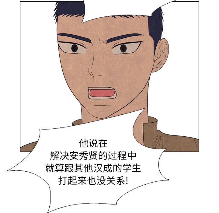 高校巔峰 - 第 287 話 奇妙的目標(1/3) - 5