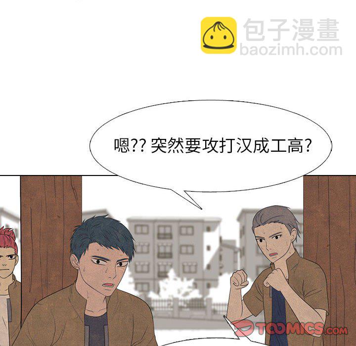 高校巔峰 - 第 287 話 奇妙的目標(1/3) - 6