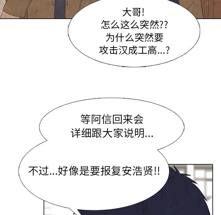 高校巔峰 - 第 287 話 奇妙的目標(1/3) - 7