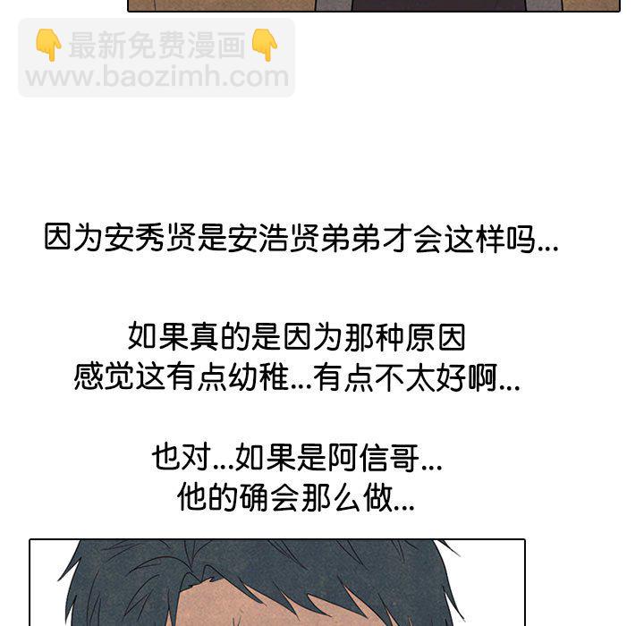 高校巔峰 - 第 287 話 奇妙的目標(1/3) - 1