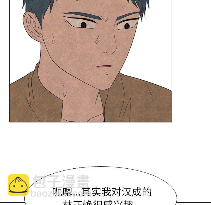 高校巔峰 - 第 287 話 奇妙的目標(1/3) - 2