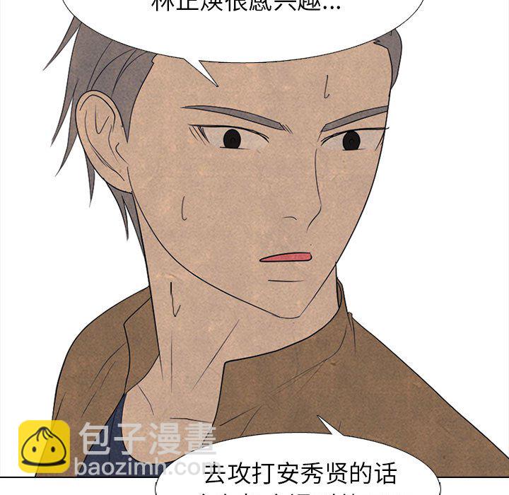 高校巔峰 - 第 287 話 奇妙的目標(1/3) - 3