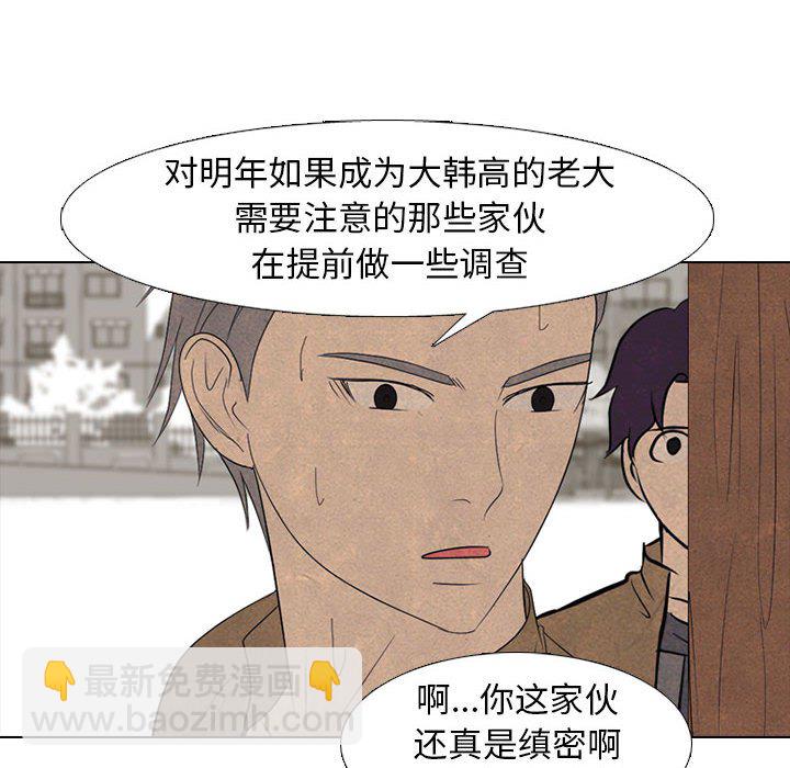 高校巔峰 - 第 287 話 奇妙的目標(1/3) - 6
