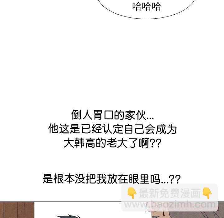 高校巔峰 - 第 287 話 奇妙的目標(1/3) - 7