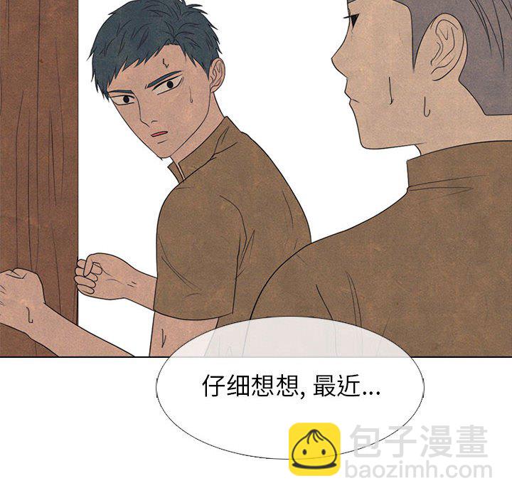 高校巔峰 - 第 287 話 奇妙的目標(1/3) - 8