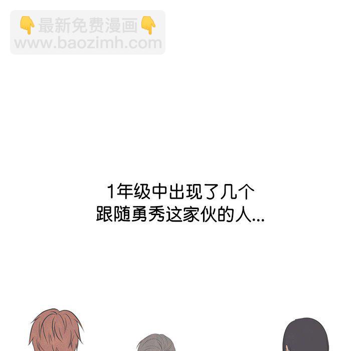 高校巔峰 - 第 287 話 奇妙的目標(1/3) - 1