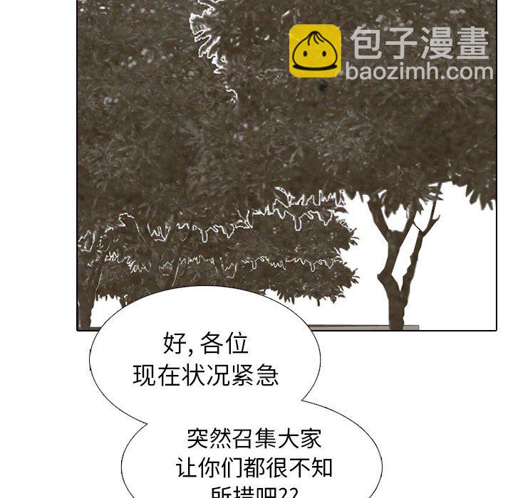 高校巔峰 - 第 287 話 奇妙的目標(1/3) - 6