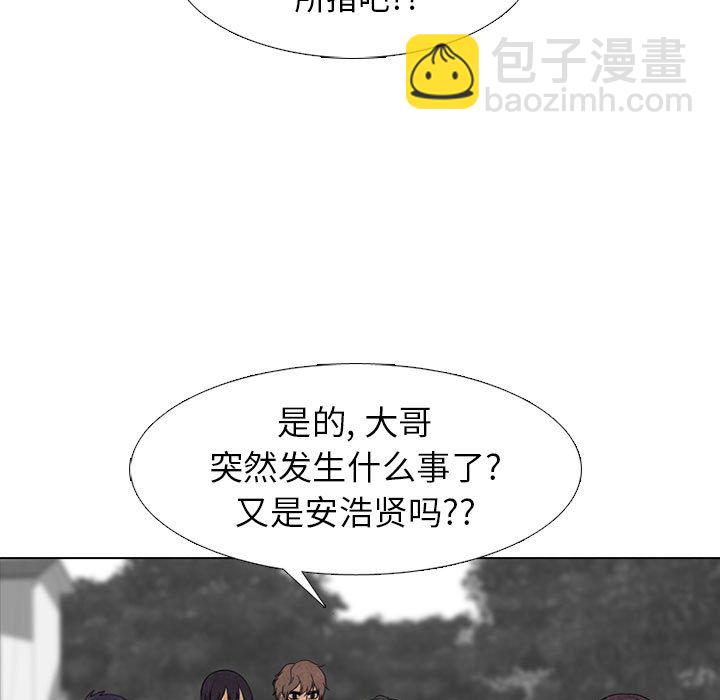 高校巔峰 - 第 287 話 奇妙的目標(1/3) - 7