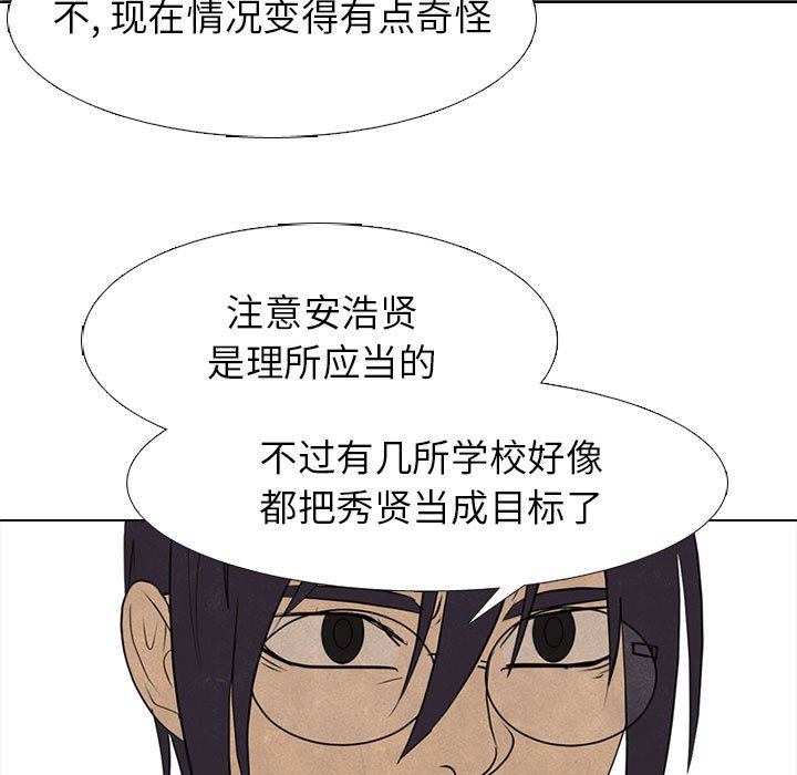 高校巔峰 - 第 287 話 奇妙的目標(1/3) - 1