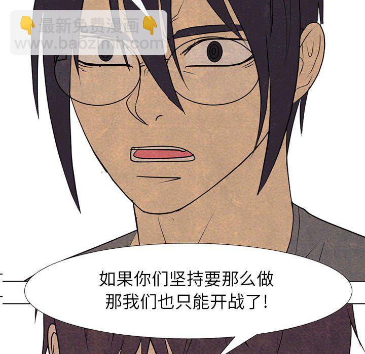 高校巔峰 - 第 287 話 奇妙的目標(1/3) - 6