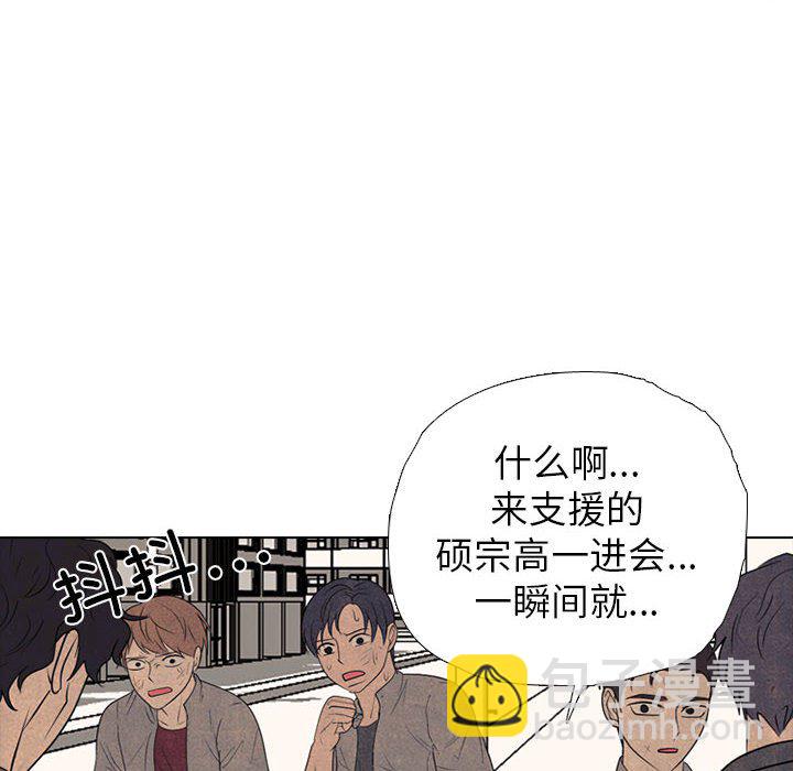 高校巔峰 - 第 301 話 Game Changer(1/4) - 6