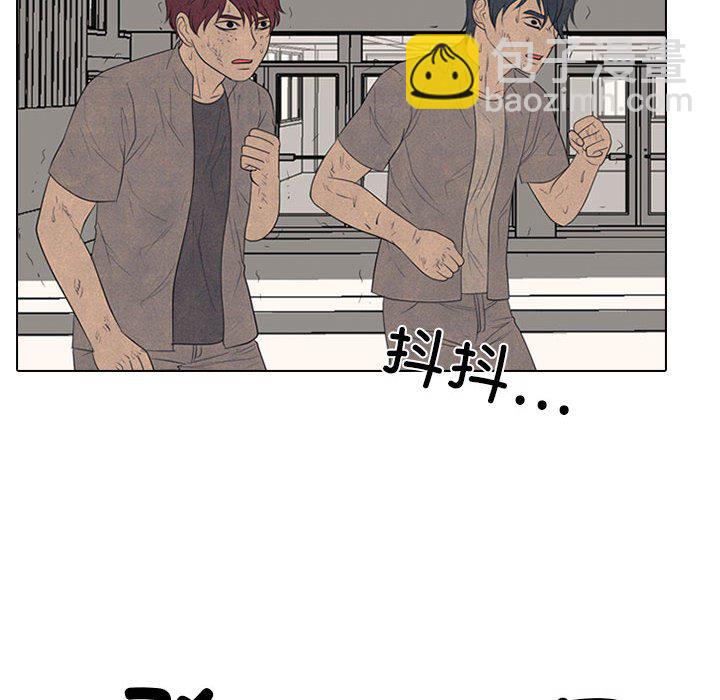高校巔峰 - 第 301 話 Game Changer(1/4) - 8