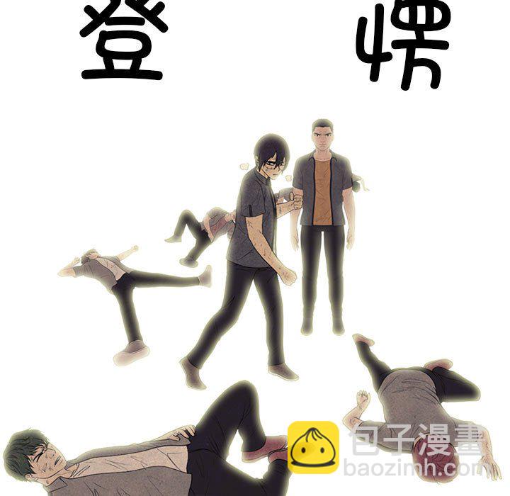 高校巔峰 - 第 301 話 Game Changer(1/4) - 1