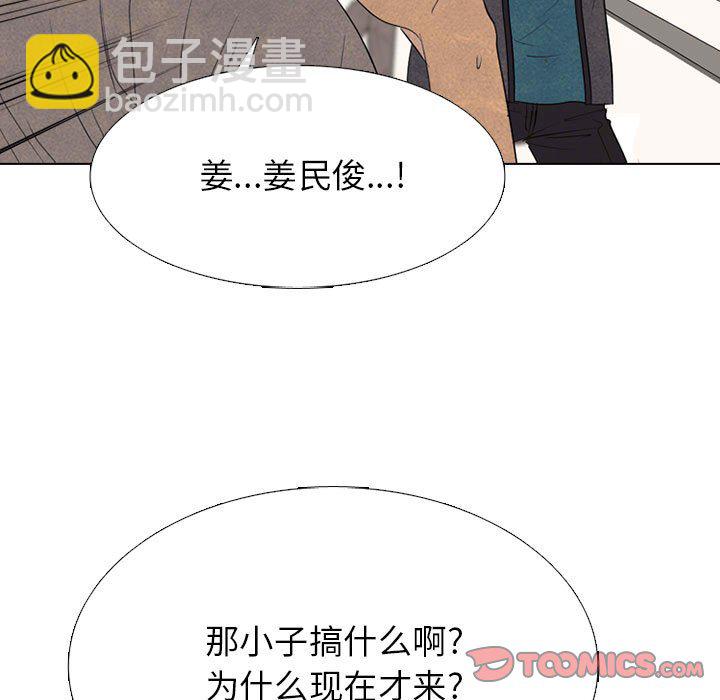 高校巔峰 - 第 301 話 Game Changer(1/4) - 5