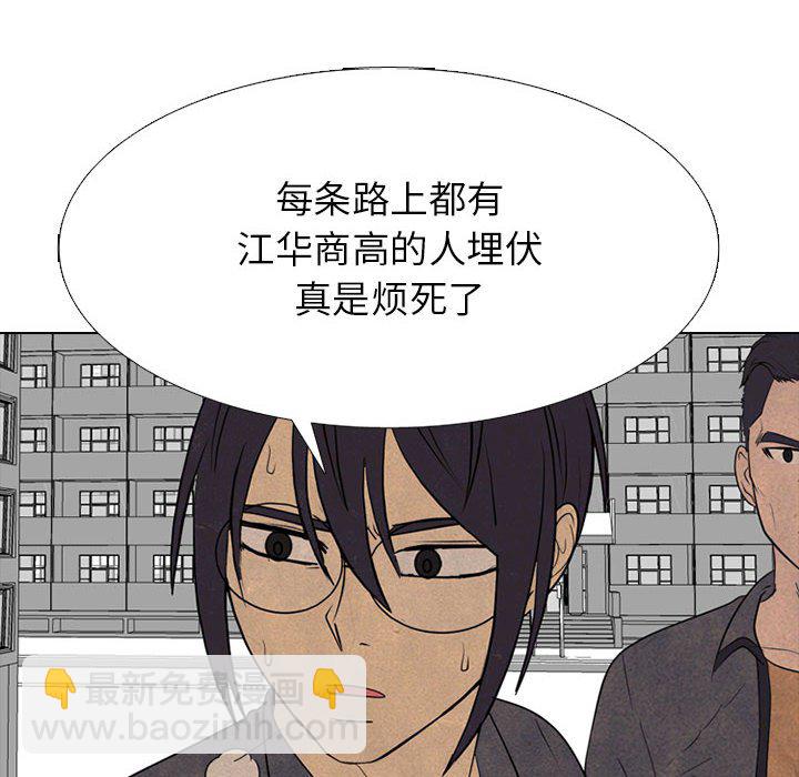 高校巔峰 - 第 301 話 Game Changer(1/4) - 8