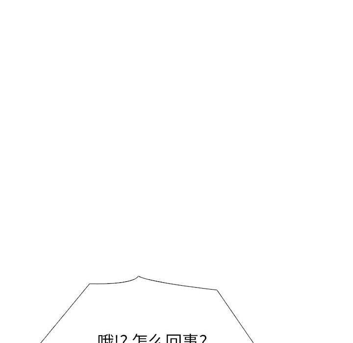 高校巔峰 - 第 301 話 Game Changer(1/4) - 4