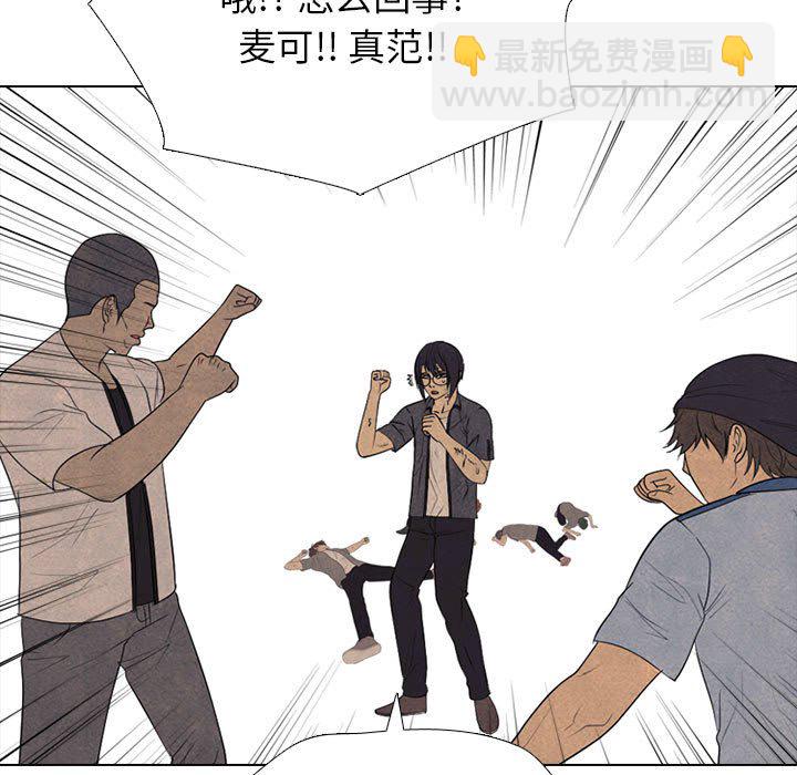 高校巔峰 - 第 301 話 Game Changer(1/4) - 5