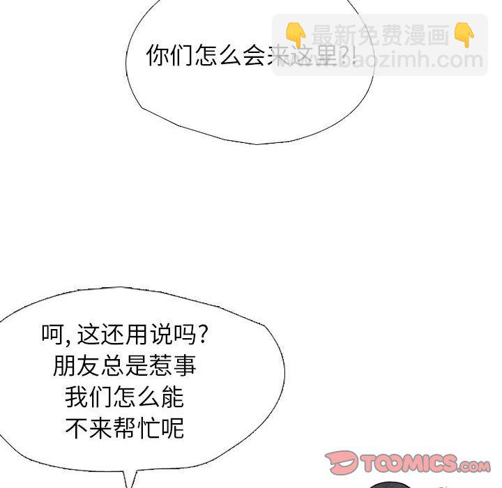 高校巔峰 - 第 301 話 Game Changer(1/4) - 6
