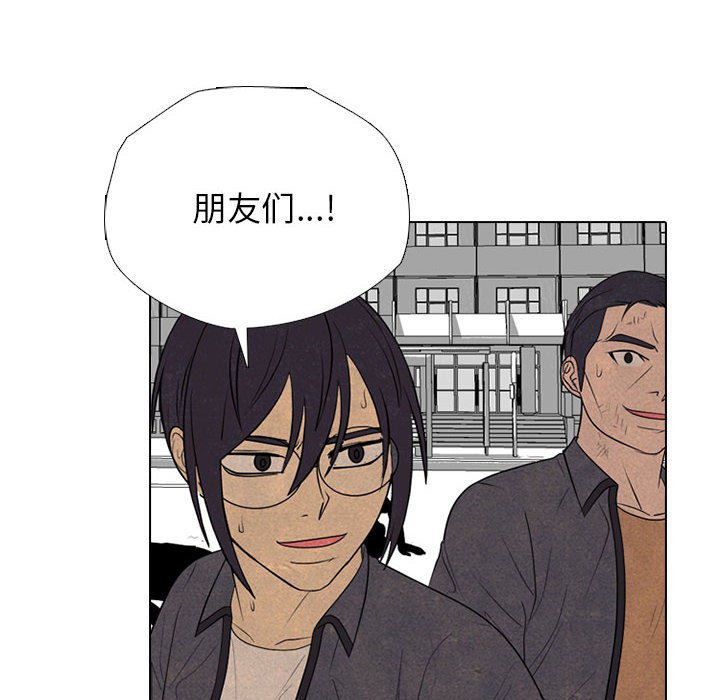 高校巔峰 - 第 301 話 Game Changer(1/4) - 8