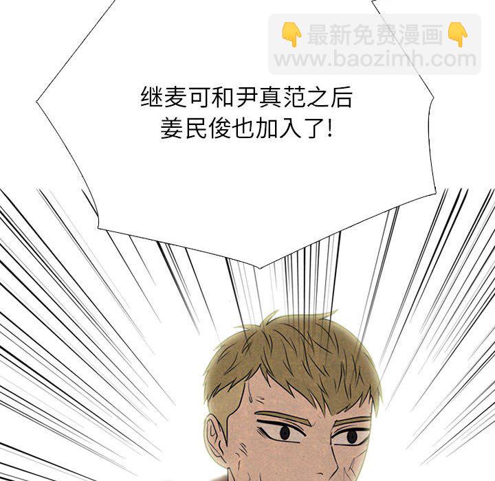 高校巔峰 - 第 301 話 Game Changer(1/4) - 2