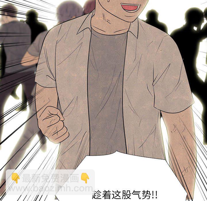 高校巔峰 - 第 301 話 Game Changer(1/4) - 3