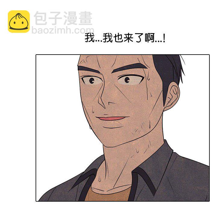 高校巔峰 - 第 301 話 Game Changer(1/4) - 6