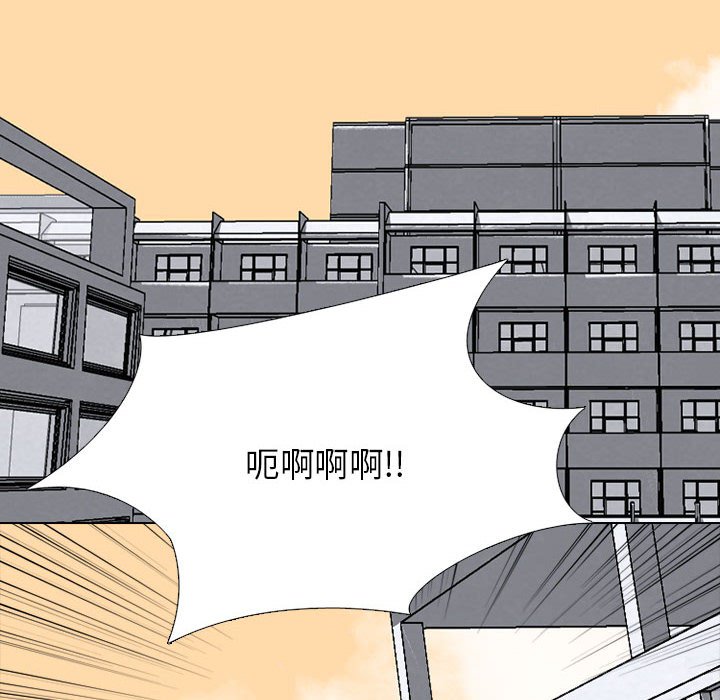 高校巔峰 - 第 301 話 Game Changer(1/4) - 8