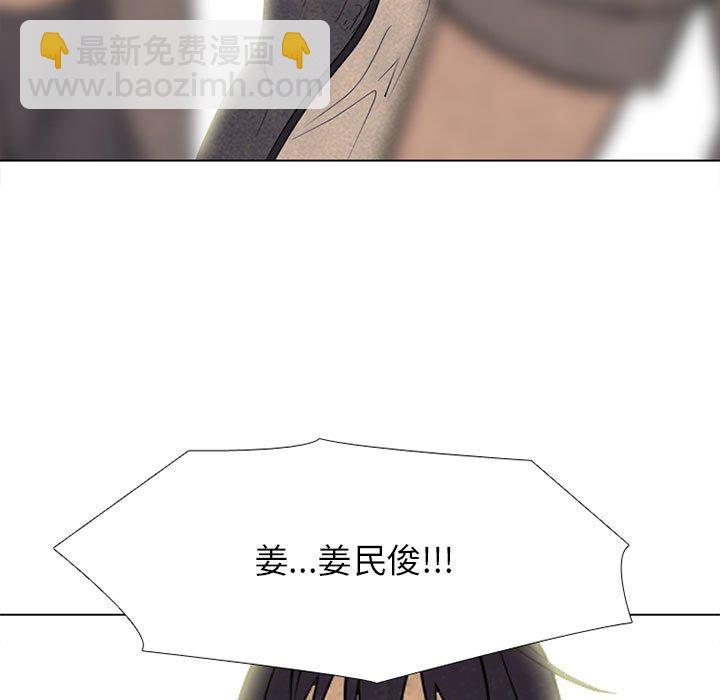 高校巔峰 - 第 301 話 Game Changer(1/4) - 7